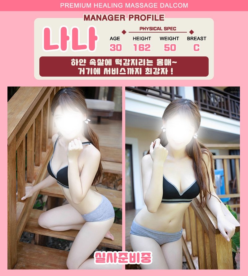 대구 건마 푸른바다 010-9925-2220 6