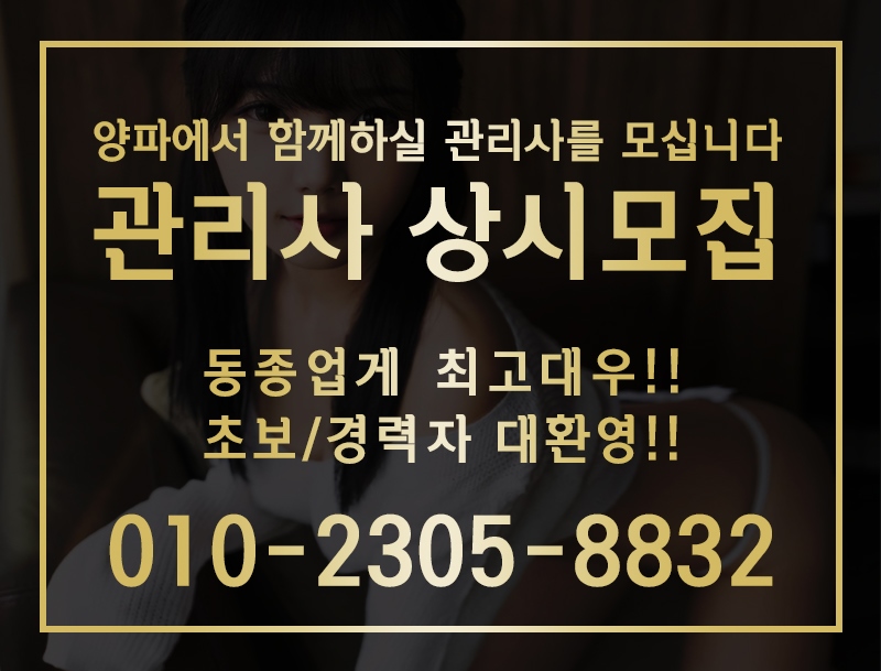 구미 건마 양파 010-2305-8832 1