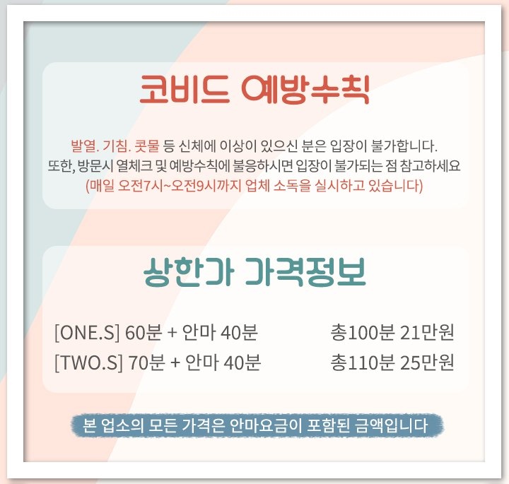 여의도 안마 상한가 010-8073-7515 3