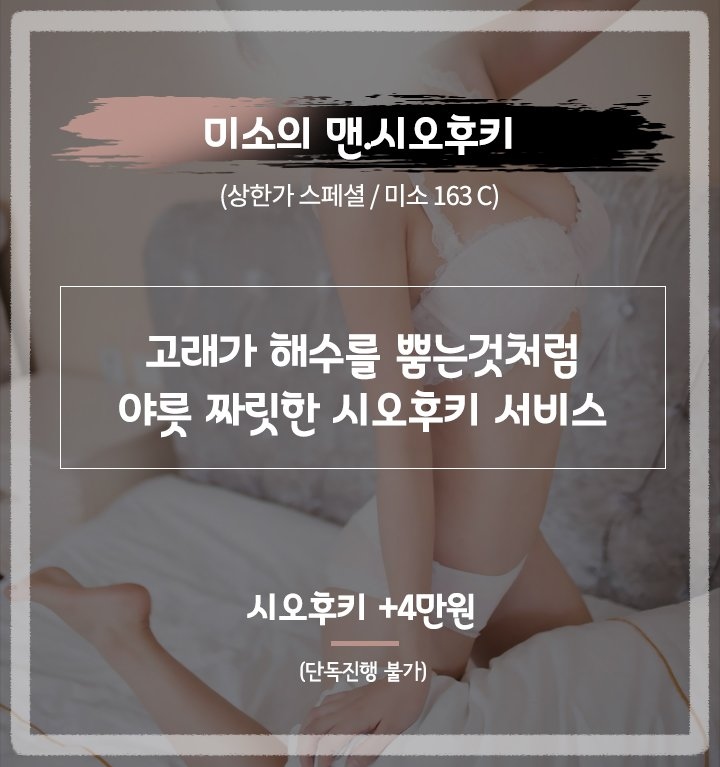 여의도 안마 상한가 010-8073-7515 10