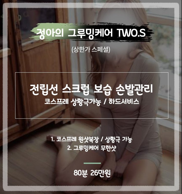 여의도 안마 상한가 010-8073-7515 11