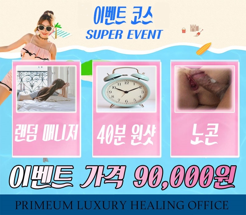 대전 휴게텔 우리둘 010-7402-6898 4