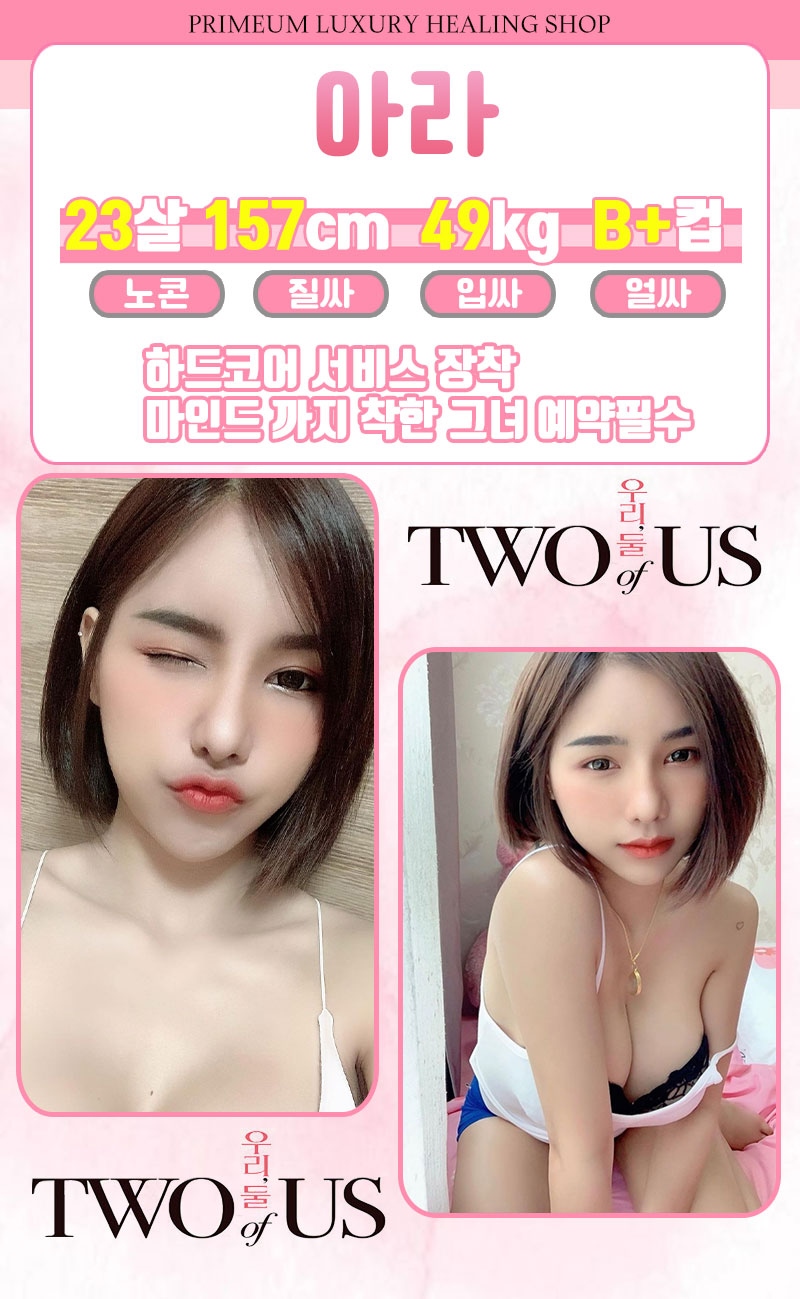 대전 휴게텔 우리둘 010-7402-6898 8