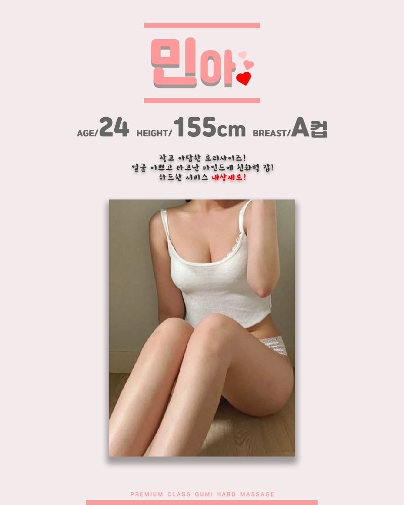 구미 건마 향기1인샵 010-5129-5199 4