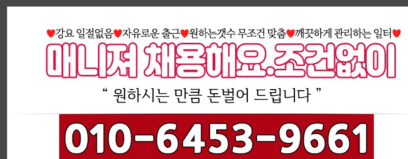 구미 건마 약국1인샵 010-6453-9661 1