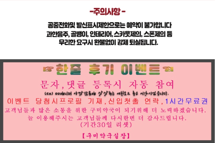 구미 건마 약국1인샵 010-6453-9661 6