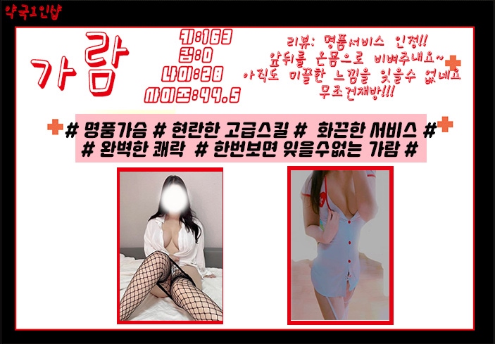 구미 건마 약국1인샵 010-6453-9661 25