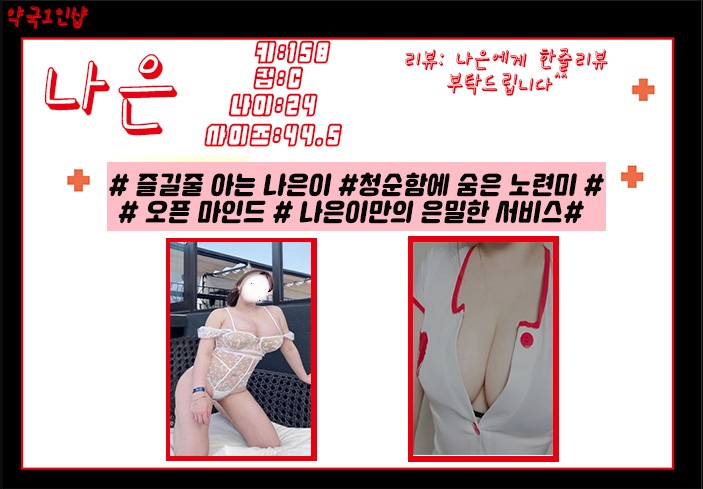 구미 건마 약국1인샵 010-6453-9661 33