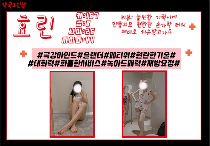 구미 건마 약국1인샵 010-6453-9661 35