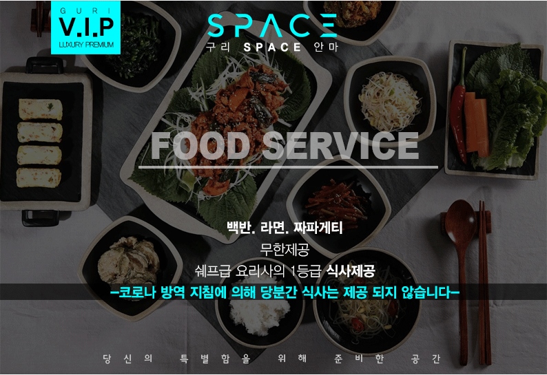 구리 안마 스페이스 010-6875-3900 13